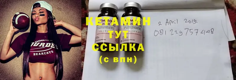 Кетамин ketamine  Александровск 